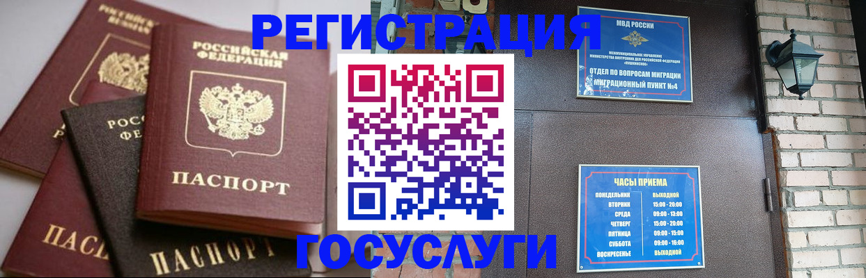 временная регистрация в Сарове